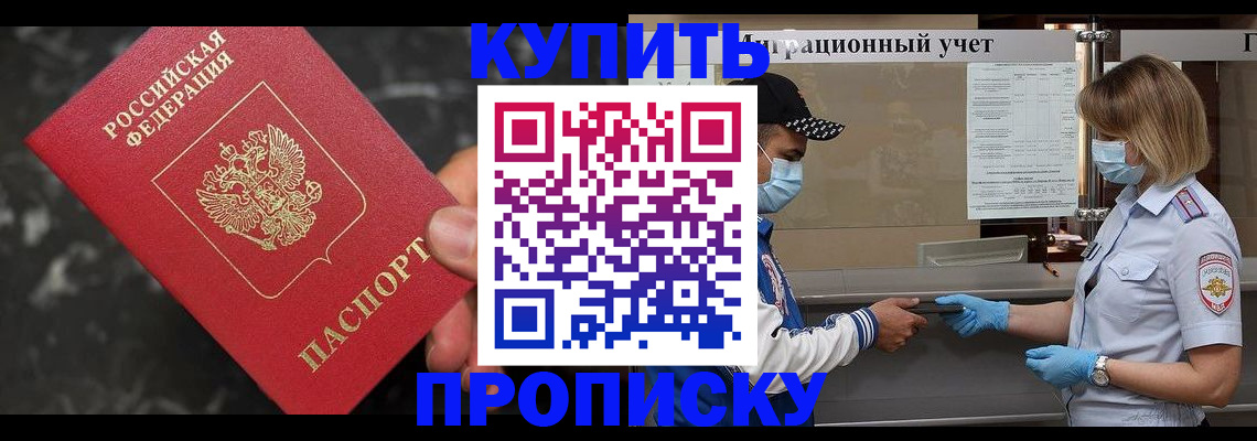прописка паспорт в Лисках