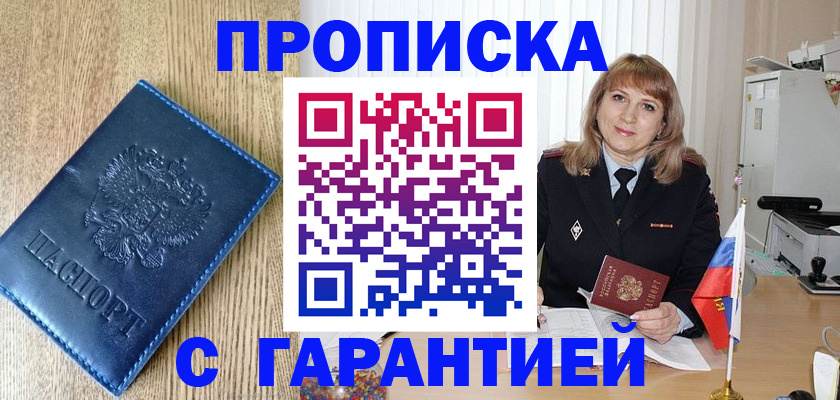 миграционный учет в Лисках