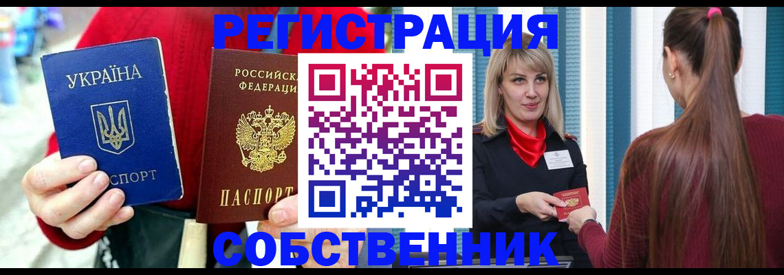 прописка гарантия в Лисках