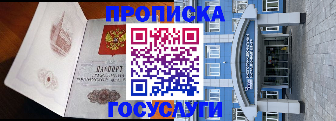 временная регистрация надежно в Лисках